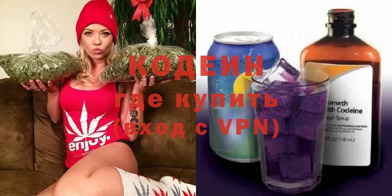 сколько стоит  Лермонтов  Кодеиновый сироп Lean Purple Drank 