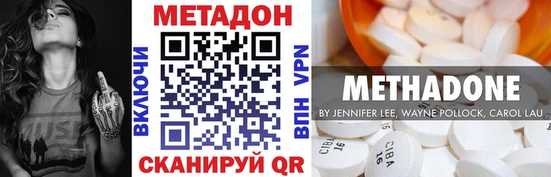 Метадон methadone  Лермонтов 