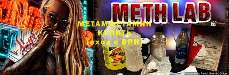 Первитин Methamphetamine  Лермонтов 