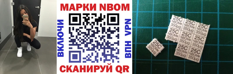 Марки 25I-NBOMe 1,8мг Лермонтов